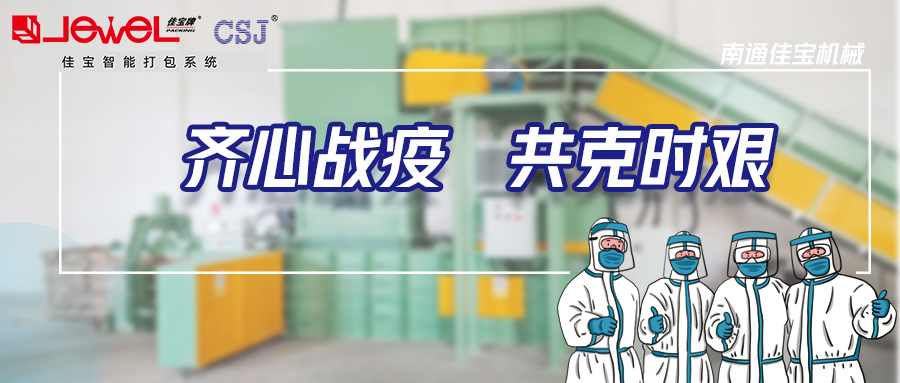 【通知】配合疫情防控，繼續(xù)居家辦公！